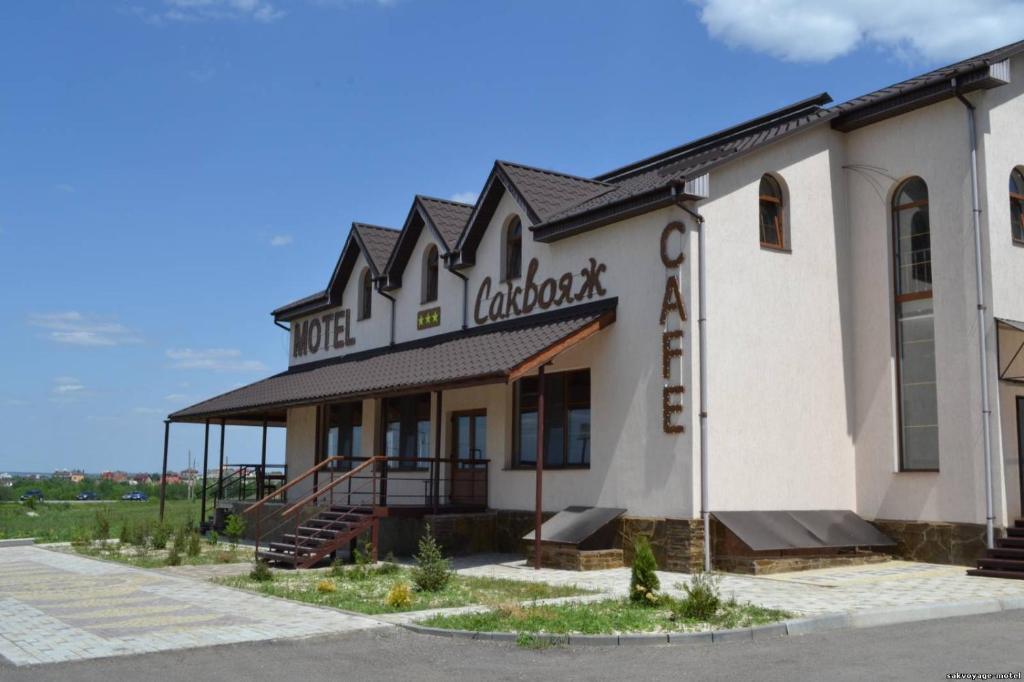 Motel Sacvoyage Харьков Экстерьер фото